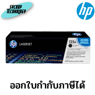 ตลับหมึกโทนเนอร์ Toner Original HP 125A CB540 BK ประกันศูนย์ เช็คสินค้าก่อนสั่งซื้อ