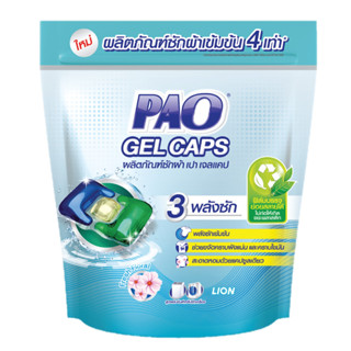 PAO GEL CAPS ผลิตภัณฑ์ซักผ้า เปา เจลแคป เฟรทฟาวเวอร์ 140 กรัม (เเบบถุง 7 ชิ้น)