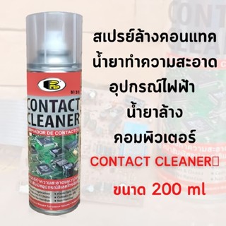 Bosny สเปรย์ทำความสะอาดแผงวงจรไฟฟ้า บอสนี่ CONTACT CLEANER คอนแทค คลีนเนอร์