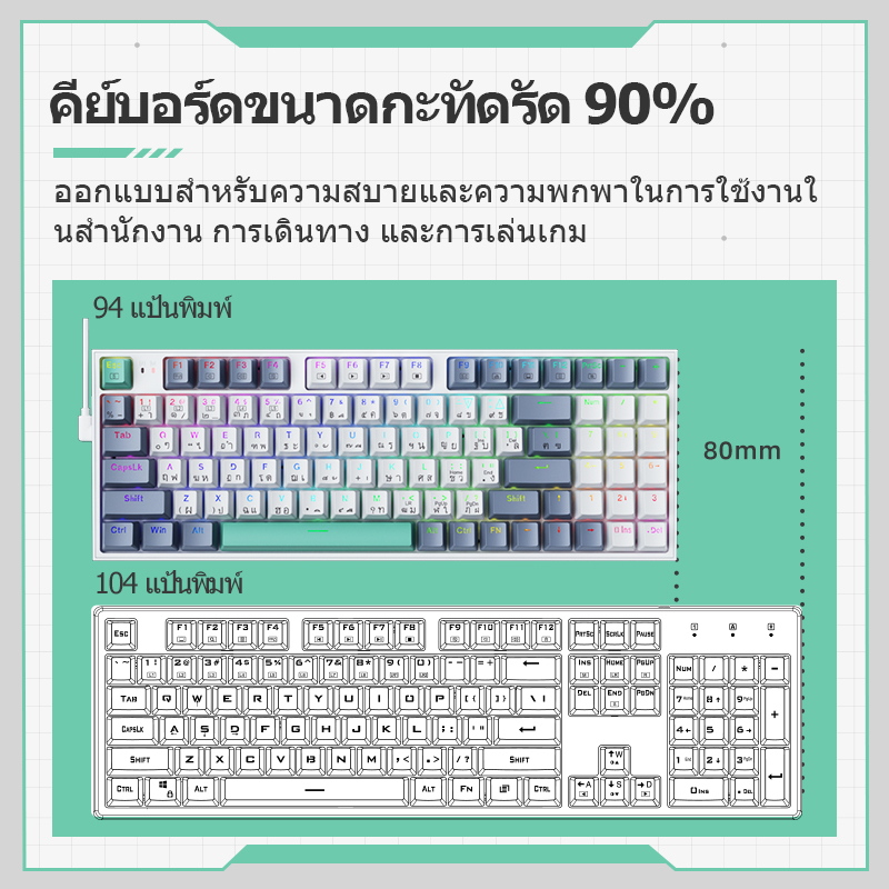 คีย์บอร์ดแมคคานิคแบบมีสาย Machenike K500 สลับเปลี่ยนได้ 90% คีย์บอร์ดเกมมิ่งมีไฟแบ็คไลท์ RGB 94 ปุ่ม - รูปที่ 3