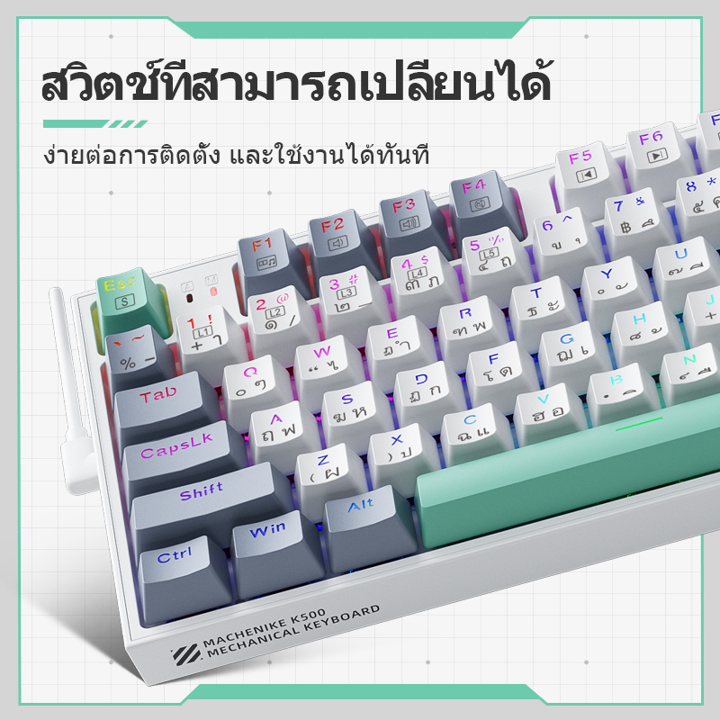 คีย์บอร์ดแมคคานิคแบบมีสาย Machenike K500 สลับเปลี่ยนได้ 90% คีย์บอร์ดเกมมิ่งมีไฟแบ็คไลท์ RGB 94 ปุ่ม - รูปที่ 2