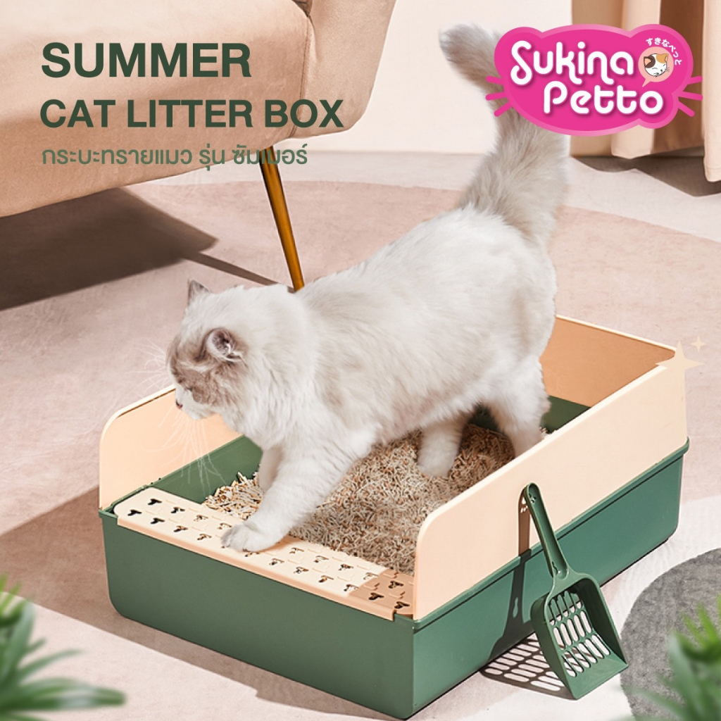Sukina Petto Cat Litter Box กระบะทรายแมวขนาดใหญ่พร้อมที่ตัก รุ่น Summer