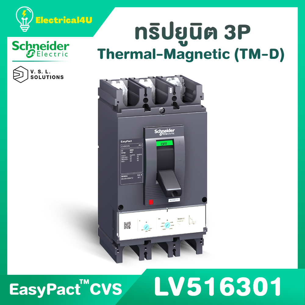 Schneider Electric LV516301-LV516303 EasyPact CVS (3P) ติดตั้งพร้อม Thermal-Magnetic (TM-D) Trip uni