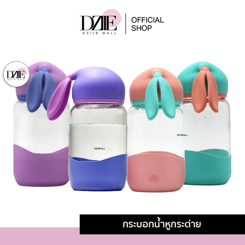 [ไม่มีกล่อง] DziieMall Bunny Glass แก้วน้ำหูกระต่าย กระบอกน้ำ ขวดแก้ว ทรงกระต่าย กันความร้อน มีฝาปิด