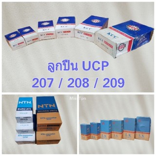 ลูกปืน UCP ลูกปืนโรงสี ลูกปืนตุ๊กตา UCP.207 / 208 / 209 ยี่ห้อ LK / KCC / NTN