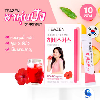 TEAZEN Hibiscus Water Mix ชาดอกชบา ชาหุ่นปัง ชาหมักเกาหลี 10 ซองต่อกล่อง