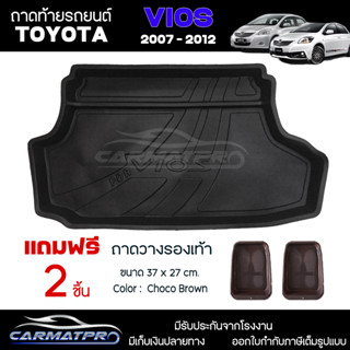 [ แถมฟรี! ] ถาดท้ายรถ Toyota Vios 2007-2012 ถาดท้ายรถยนต์  ถาดหลังรถยนต์ เข้ารูป [ NEX ]