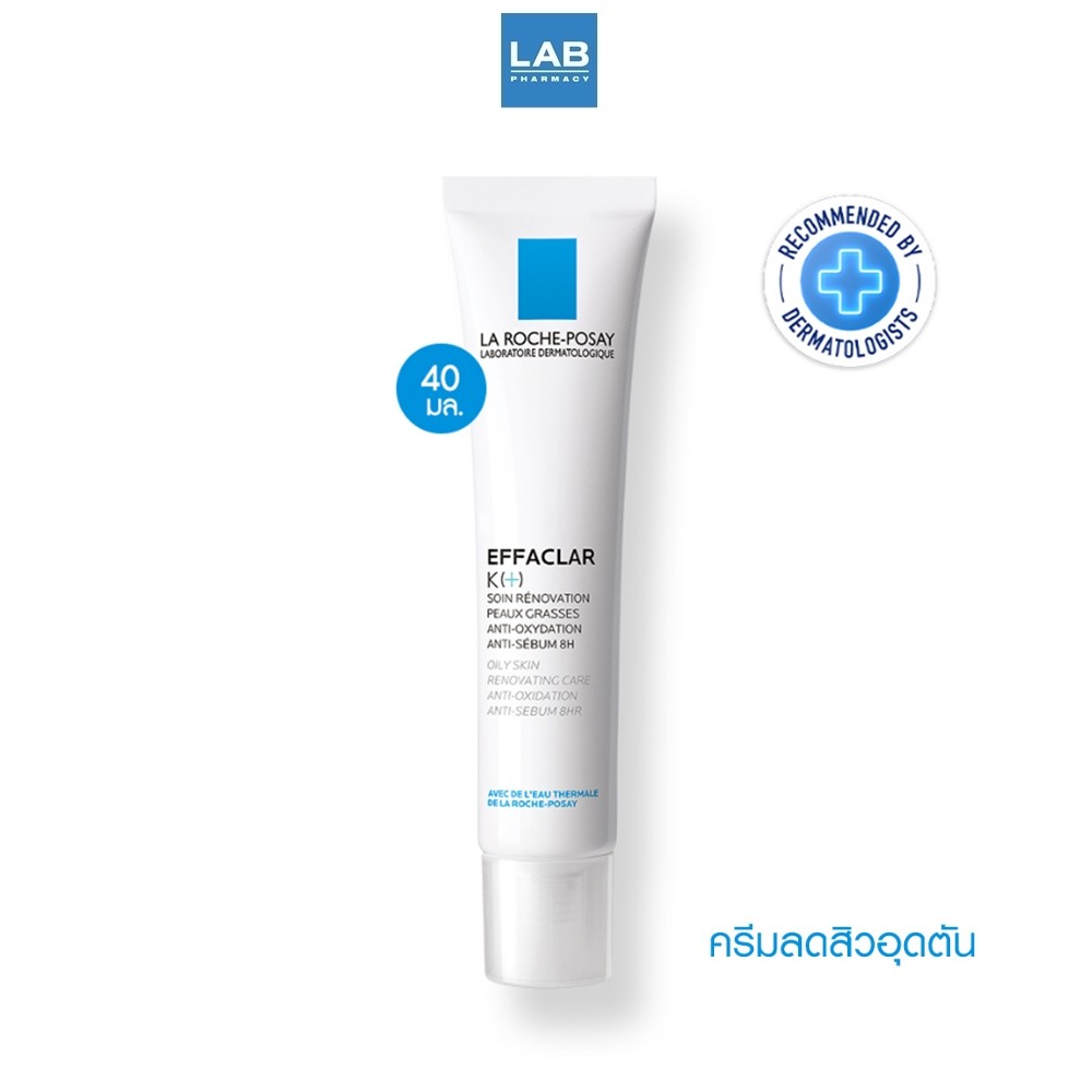 LA ROCHE-POSAY Effaclar K (+) Gel Fluid 40 ml. - เจลบำรุงผิว สำหรับผู้มีปัญหาสิวอุดตัน ผิวมัน