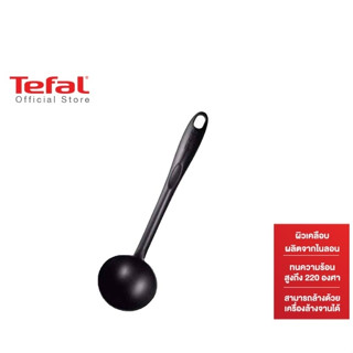 Tefal กระบวย BIENVENUE รุ่น 2744312