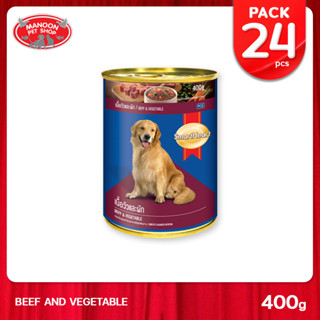 [24PCS][MANOON] SMARTHEART Dog Food Can Beef&amp;Vegetable Flavor สมาร์ทฮาร์ท อาหารเปียกสุนัข รสเนื้อและผัก ชนิดกระป๋อง 400g