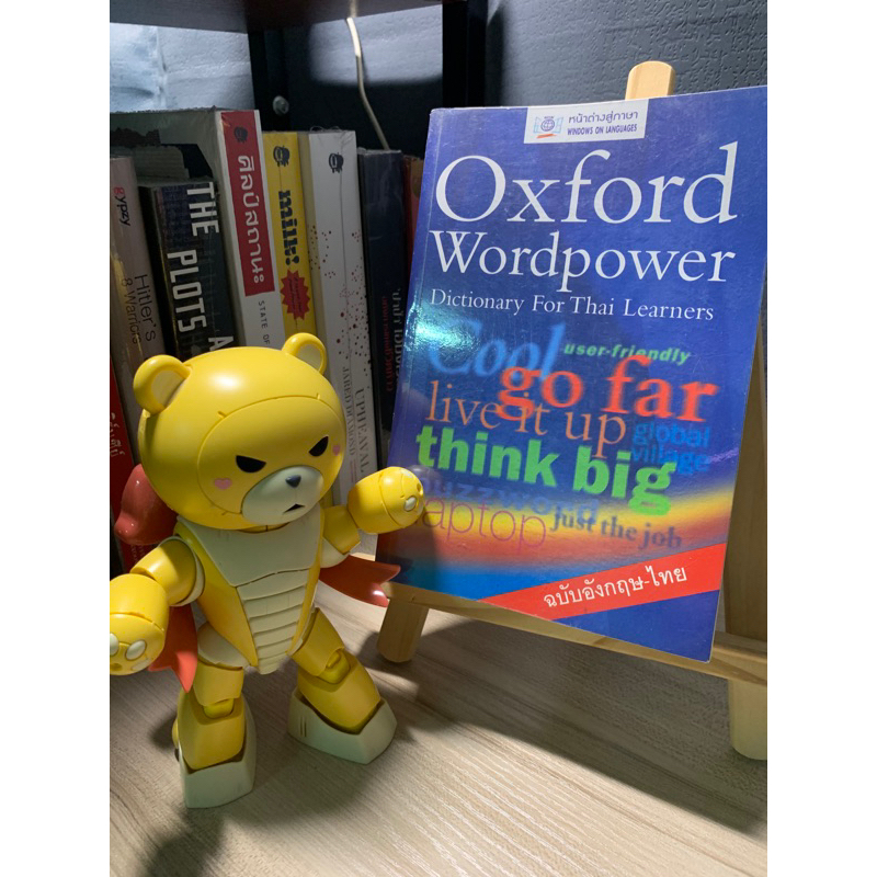 Dictionary อังกฤษ ไทยOxford