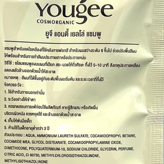 🔥ยูจี แชมพูม่วง แบบซอง สำหรับผมโทนเทา ล้างไรเหลือง🔥Yougee Anti Yellow Shampoo 30ml. Yougee Silver Shampoo goodbye yellow