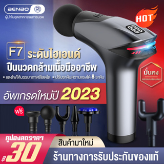 【เพิ่มระยะประกันฟรี 】ปืนนวด สำหรับนวดกล้ามเนื้อ Massage Gun เครื่องนวดไฟฟ้า เครื่องนวด ปืนนวดกล้ามเนื้อ