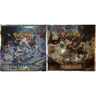 โปเกมอน ภาษาไทย sv2P สโนว์ฮาซาร์ด &amp; sv2D เคลย์เบิสต์ Booster Box วางจำหน่ายแล้ววันนี้  1 กล่อง 30 ซอง