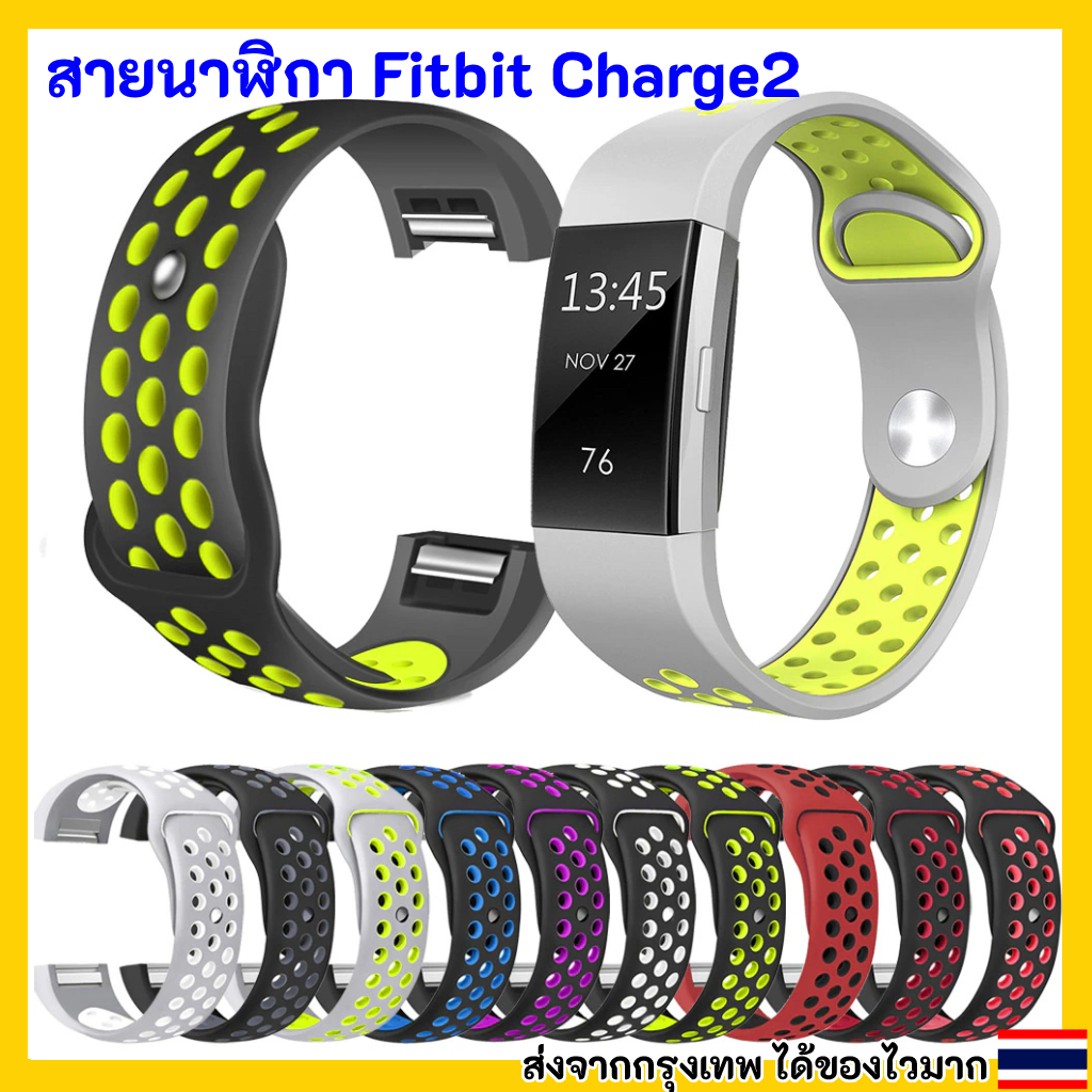 สายนาฬิกา fitbit charge 2