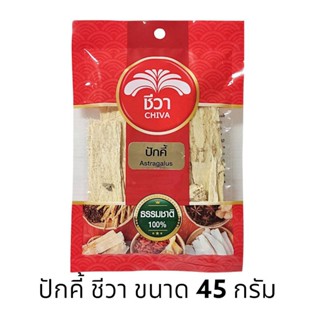 ปักคี้ ตรา ชีวา ขนาด 50 กรัม เครื่องเทศ เครื่องตุ๋นยาจีน