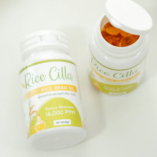 RiceCilla น้ำมันรำข้าว (ไรซ์ซิลล่า) ของแท้100% กระปุกละ 60ซอฟเจล บำรุงสมอง นอนหลับง่าย