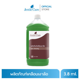 ผลิตภัณฑ์เคลือบเงาล้อ Tyre Dressing (ขนาด 3.8 ลิตร)