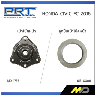 PRT เบ้าโช๊คอัพหน้า/ลูกปืนเบ้าโช๊คหน้า HONDA CIVIC FC ปี 2016