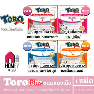 Toro Toro Plus  โทโร่ พลัส ขนมครีมแมวเลีย เกรดพรีเมี่ยม 15g x 25ซอง