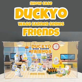 ตู้โชว์ Duckyo Friends Wage Earner Series 🐣 กล่องอคิลิค พร้อมอุปกรณ์ประกอบฉาก