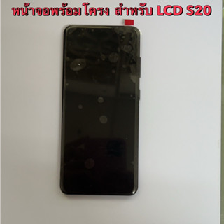 หน้าจอใช้ สำหรับ S20 Lcd S20 หน้าจอพร้อมโครง+ทัชสกรีน แถมฟรีชุดไขควง