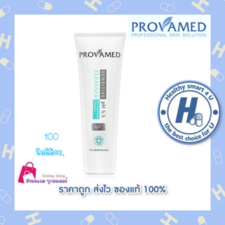 Provamed Sensitive Cleanser 100 Ml โปรวาเมด เซนซิทีฟ คลีนเซอร์ ทำความสะอาดผิวอย่างล้ำลึ