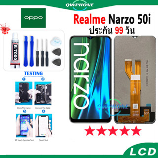 LCD Realme Narzo 50i หน้าจอ+ทัช หน้าจอโทรศัพท์ หน้าจอ จอ realme narzo 50i จอแถมชุดไขควง+กาว