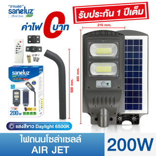 Saneluz โคมไฟถนนโซล่าเซลล์ LED 200W AIR JET แสงสีขาว Daylight สินค้ามาพร้อมขาโคม ชุดรีโมทควบคุม และอุปกรณ์ในการติดตั้ง