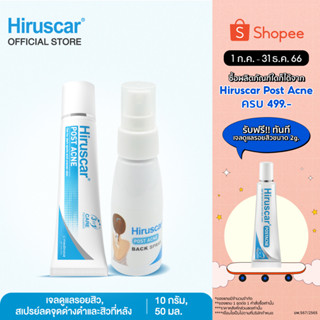 SET Hiruscar Post Acne Back Spray 50Ml + HIRUSCAR POST ACNE 10G