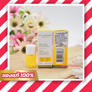 ของแท้💯ฉลากไทย(ผิวผสม-มัน) Clarins Lotus Face Treatment Oil 2ml.