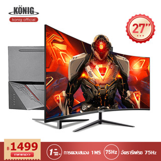 KONIG จอมอนิเตอร์ Full HD 27" 24" 22" 19" จอคอมพิวเตอร์ IPS หน้าจอคอมพิวเตอร์