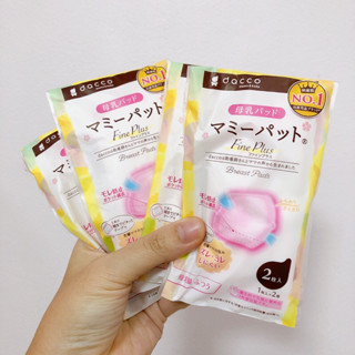 Osaki dacco mama&amp;baby Breast Pads แผ่นป้องกันน้ำนมไหลเปื้อนเสื้อชั้นใน 4 ห่อ