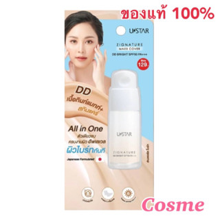 USTAR DD ZIGNATURE MAXX COVER SPF50 10 กรัม