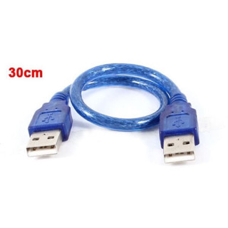 สาย USB ผู้ผู้ สายUSB 2.0 AM AM male to male ความยาว30cm 1เมตร 1.8เมตร 3เมตร 5เมตร พร้อมส่งคะ