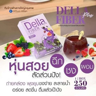 🌟ใหม่🌟Della S  Plus (แบบเม็ด)​ และ  Della Fiber แบบซอง 💐
