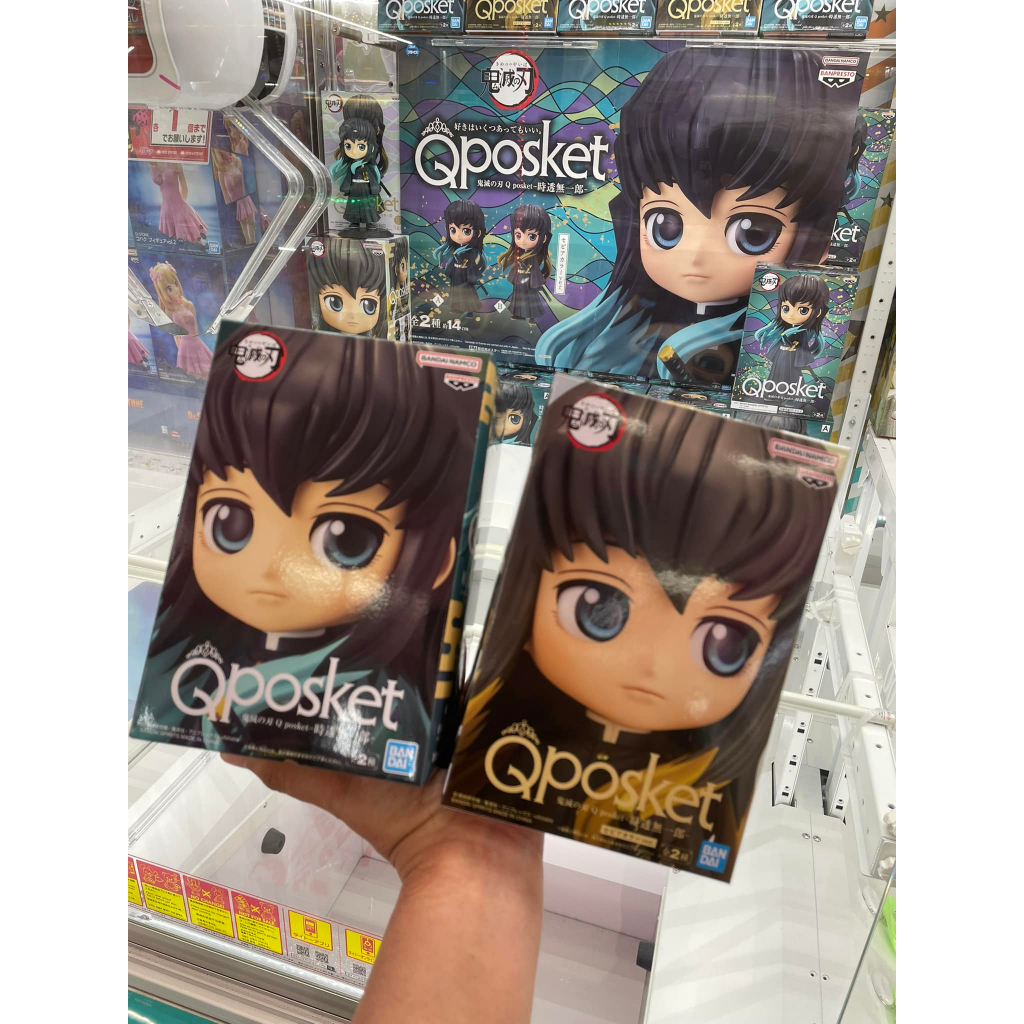 Muichiro Tokito Figure Qposket