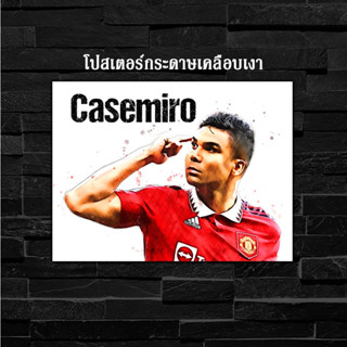 ภาพโปสเตอร์ สำหรับตกแต่งติดผนังพิมพ์บนกระดาษโฟโต้ แมนยู Casemiro คาเซมิโร่