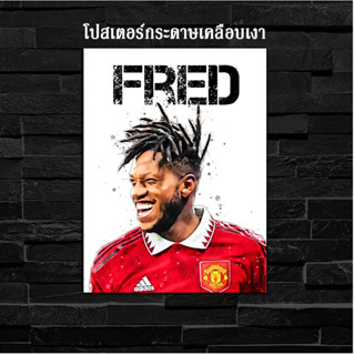 ภาพโปสเตอร์ สำหรับตกแต่งติดผนังพิมพ์บนกระดาษโฟโต้ แมนยู Fred เฟร็ด