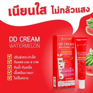 เซรั่มลำไยหลอด /แตงโมหลอด (ขนาด40g.)