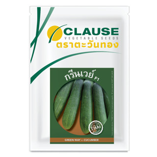 CLAUSE ตราตะวันทอง แตงร้าน สายพันธุ์ลูกผสม กรีนเวย์(CUCUMBER Green Way F1) 100 กรัม