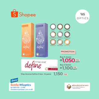 Acuvue : 1-Day Acuvue Define คอนแทคเลนส์สีรายวัน (1 Box : 15 Pairs)