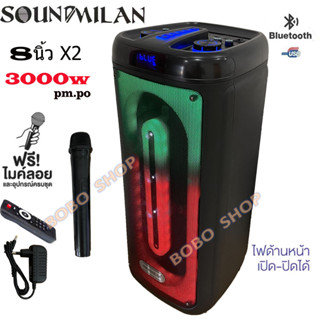 SOUNDMILAN ลำโพงบลูทูธ 8 นิ้ว x2ดอก แสงสีวิบวับ เปลี่ยนโหมดไฟได้ 3000 W พร้อมไมค์ลอย 1ตัว SOUND MILANรุ่น ML-200511 สีดำ