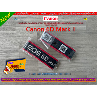สายคล้องกล้อง Canon 6D Mark II / 6DII / 6D2 Original งานปักโลโก้แบบที่ติดมากับกล้อง เกรดพรีเมี่ยม มือ 1