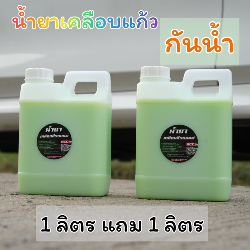 เคบือบสี แถม เคลือบสี