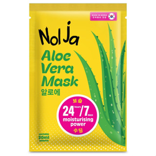 NOLJA นอลจา อะโล เวร่า มาสก์ 24/7 1แผ่น