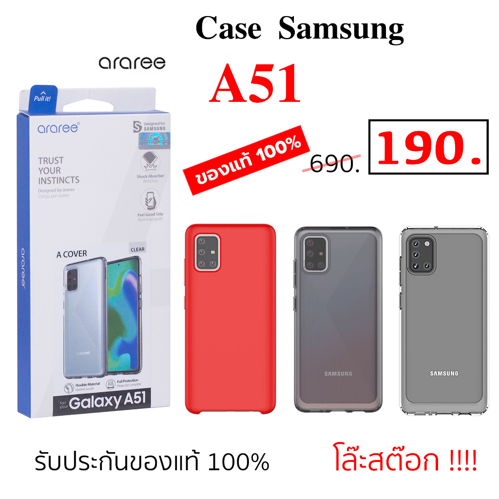 Case Samsung A51 cover Araree ของแท้ เคสซัมซุงa51 ซิลิโคน case a51 cover original Silicone เคสa51 กันกระแทก ราคาถุก แท้