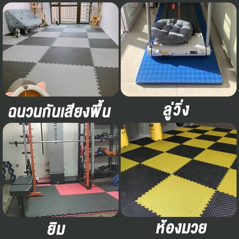 แผ่นยางรองฟิตเนส โยคะ หนา 2.5CM!! กันลื่น มีขอบปิด4ด้าน thumbnail 4