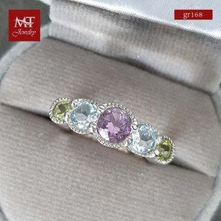 MT แหวนพลอยแท้ อเมทิสต์(Amethyst) เพริดอท(Peridot) บลูโทพาส(Blue Topaz) ตัวเรือนเงินแท้ ชุบทองคำขาว Natural Gemstone Silver Ring  (gr168) ไซส์ : 52 MT Jewelry (มณีธารา)