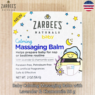 Zarbees® Baby Calming Massaging Balm with Lavender &amp; Chamomile 56 g บาล์มนวดผ่อนคลาย สำหรับเด็ก